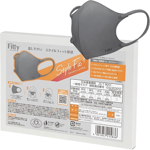 【個包装】　マスク　Fitty グレー　合計350枚 個包装】 マスク Fitty グレー 合計350枚